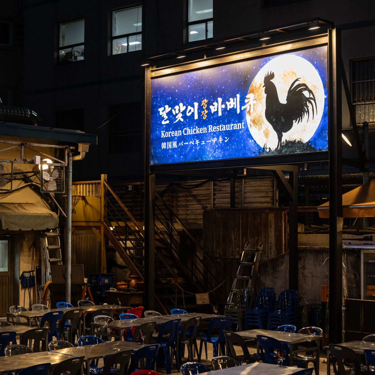 Chimaek ไก่ทอดเกาหลี + มาม่า